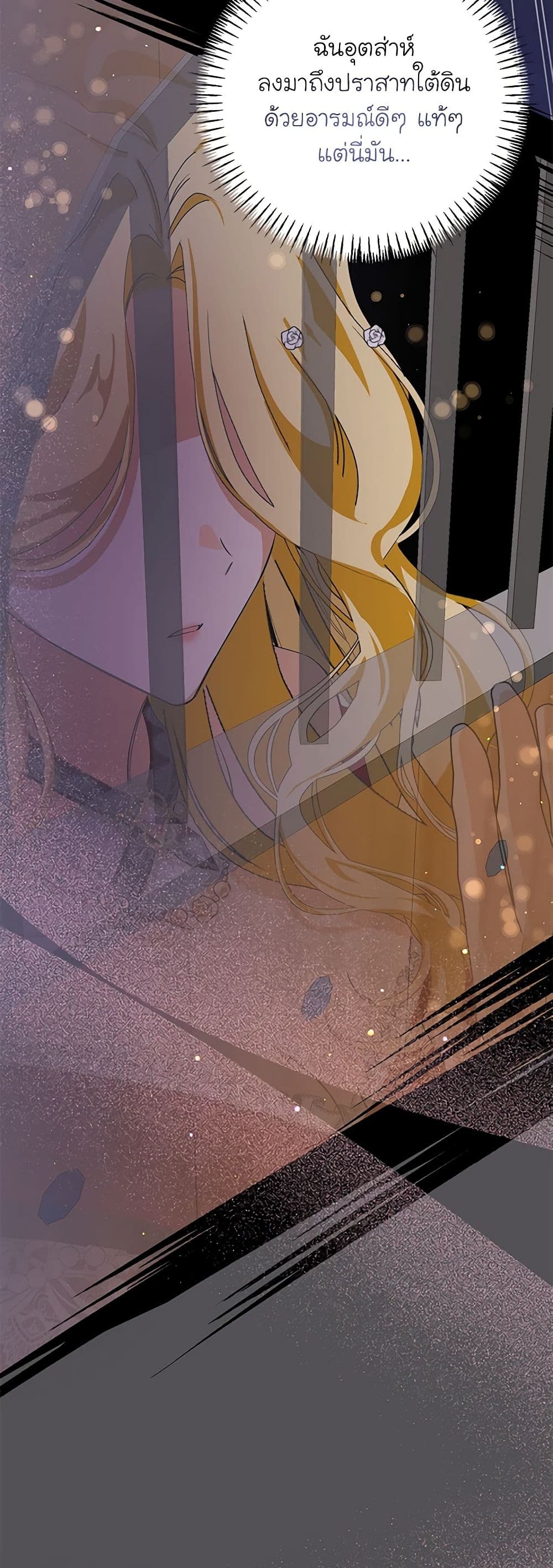I've Become the Devil's Master page 46