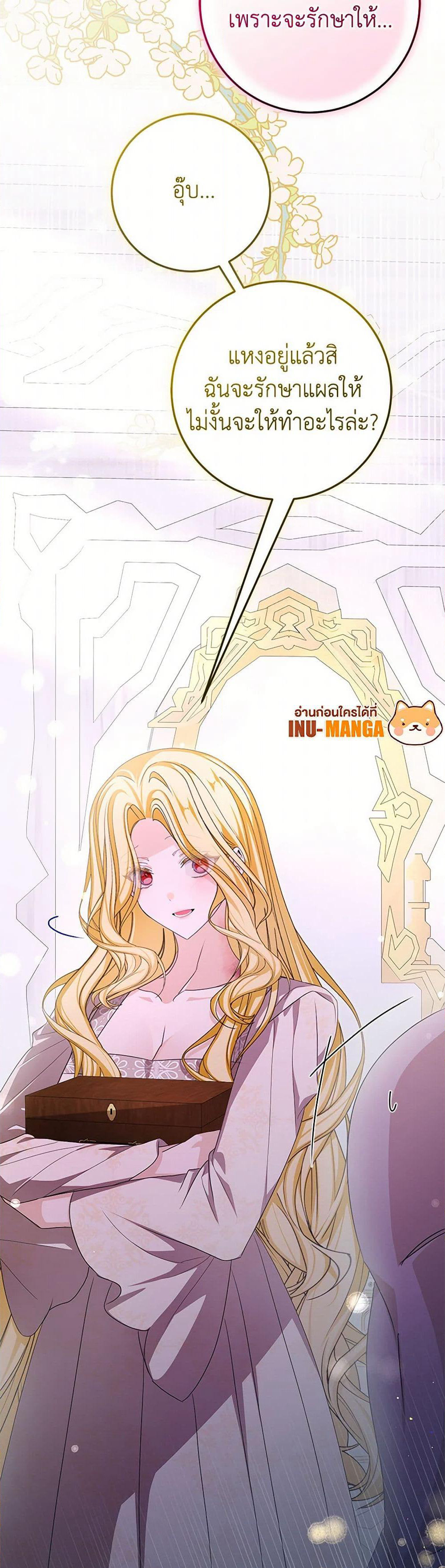 I've Become the Devil's Master page 7
