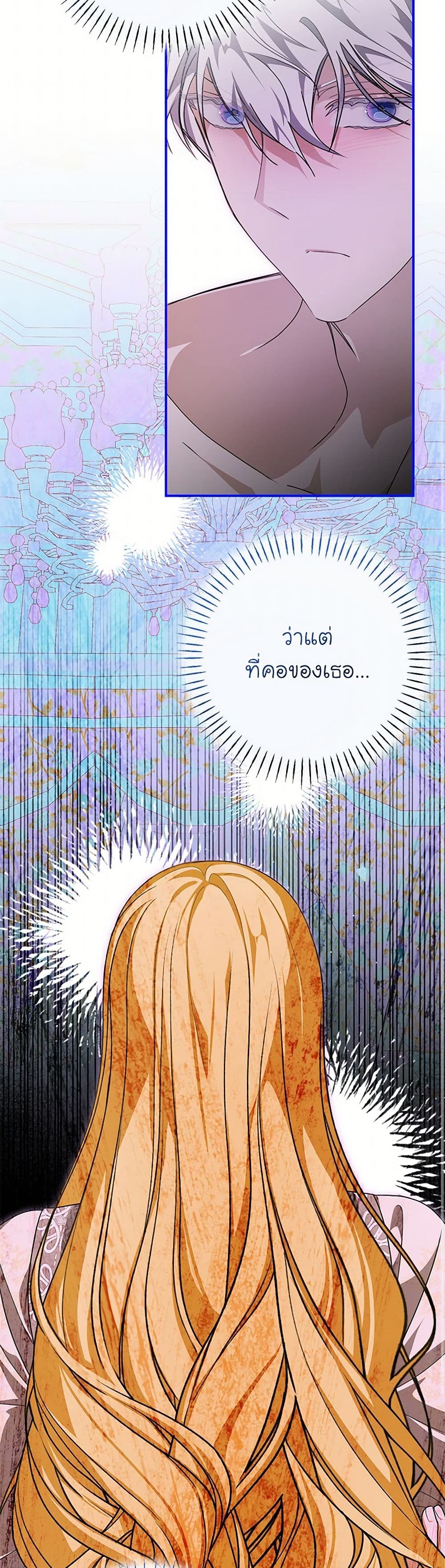 I've Become the Devil's Master page 10