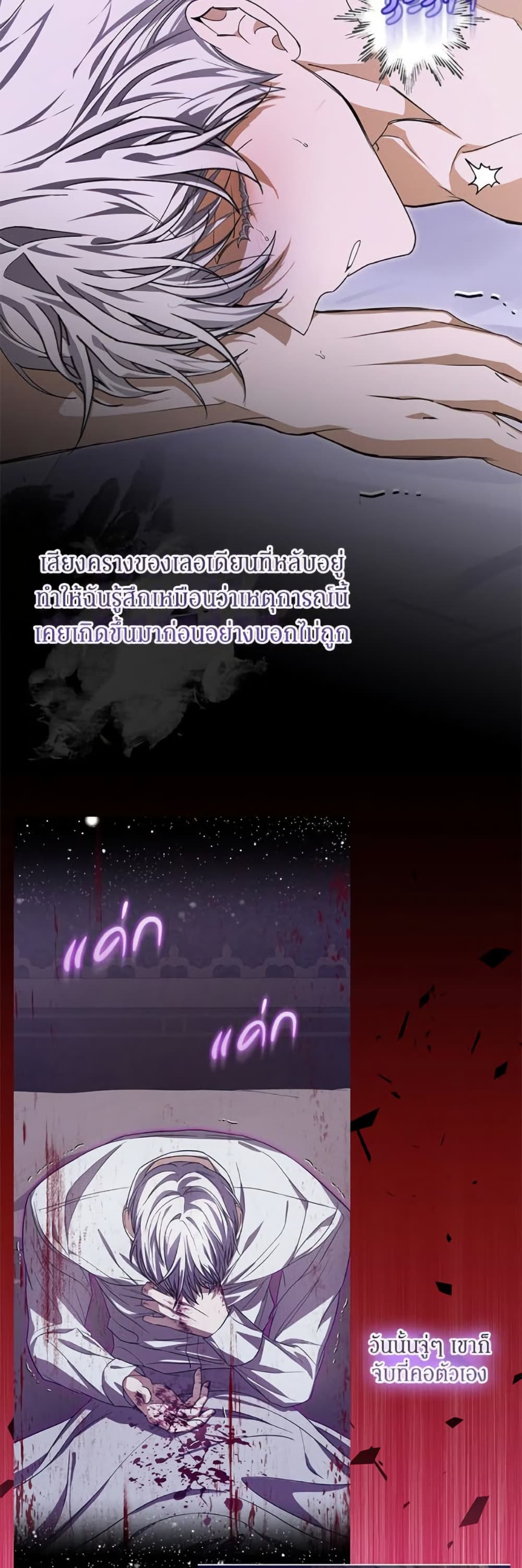 I've Become the Devil's Master page 9