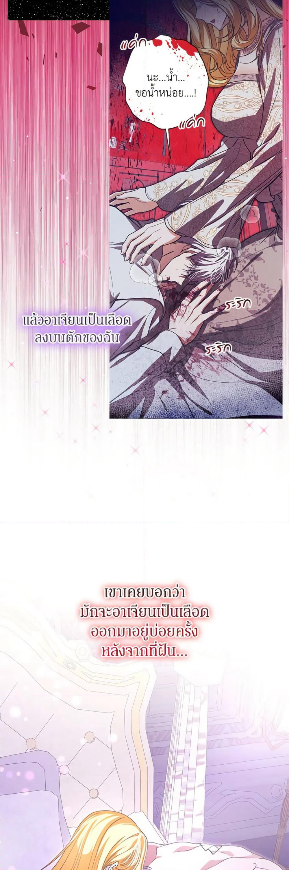 I've Become the Devil's Master page 10