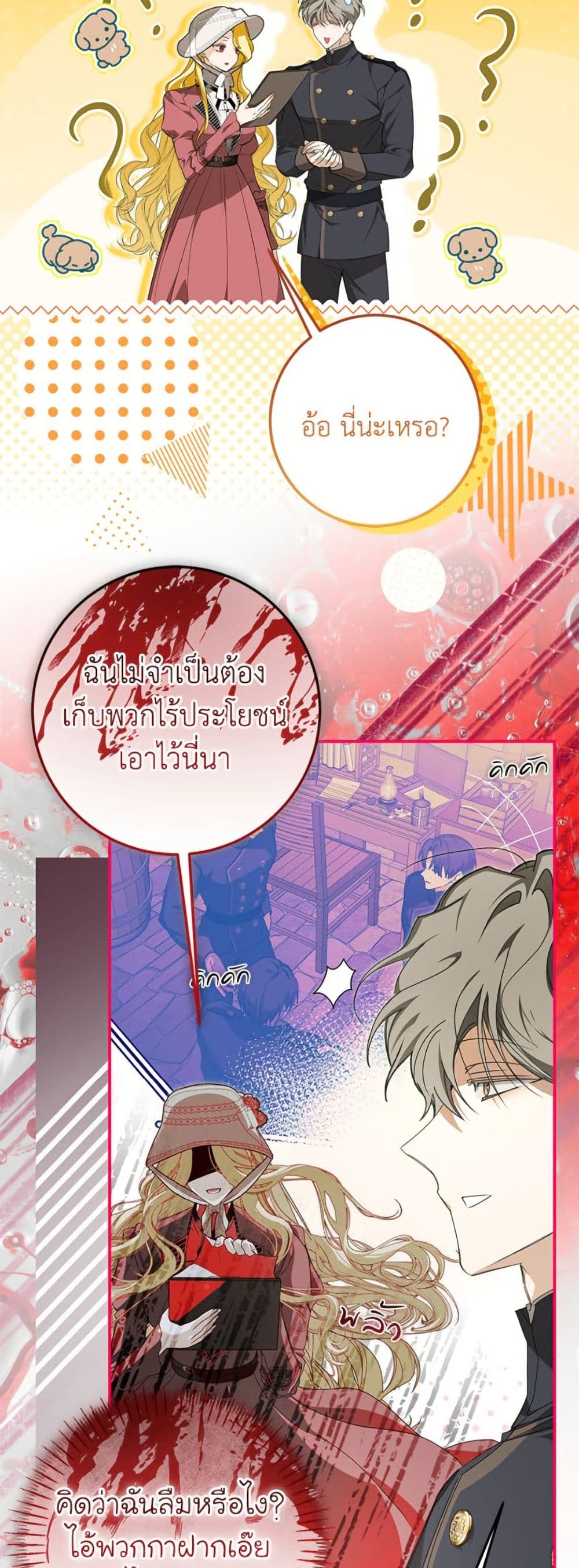 I've Become the Devil's Master page 6