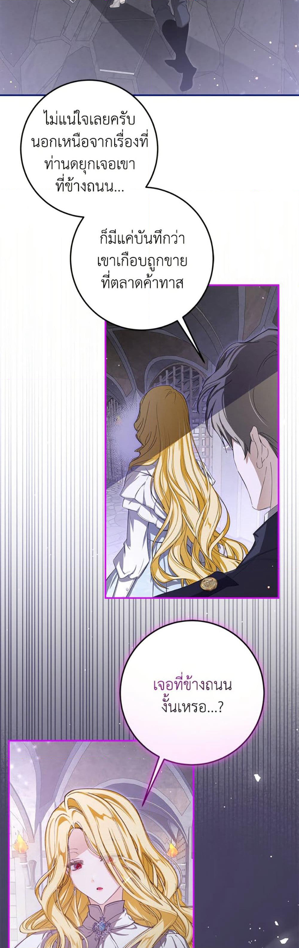 I've Become the Devil's Master page 3