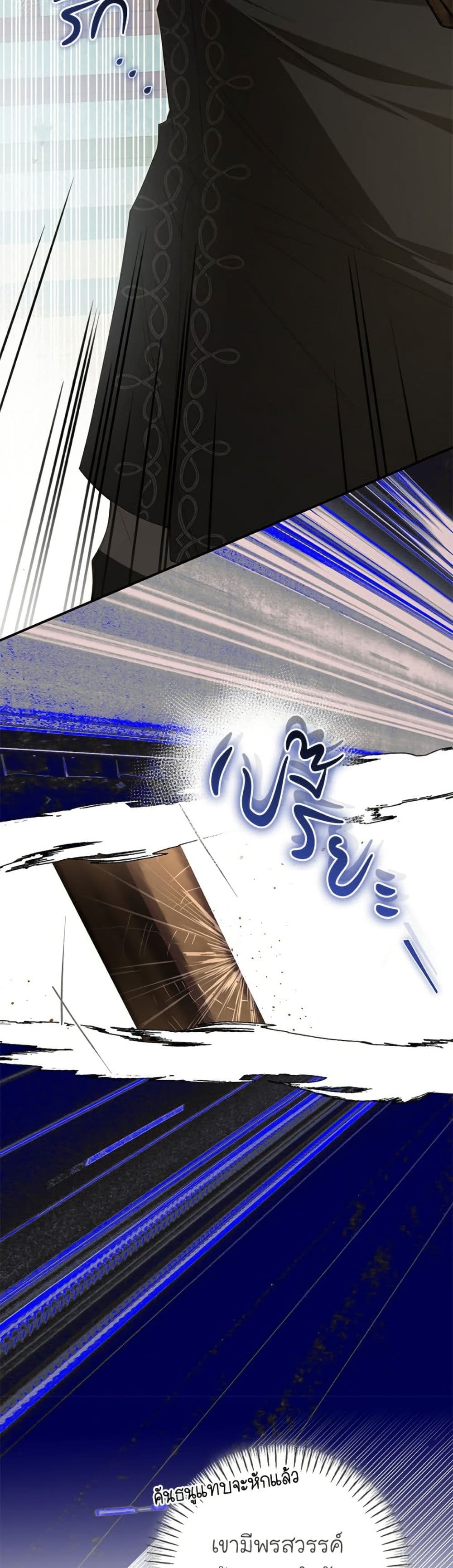 I've Become the Devil's Master page 10