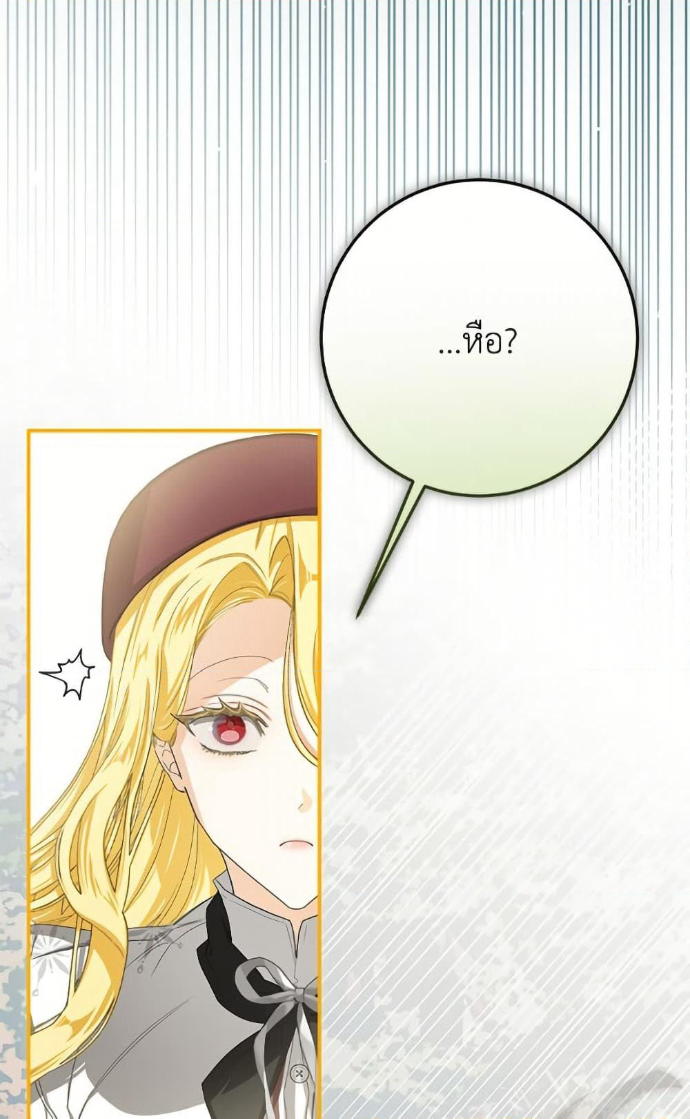 I've Become the Devil's Master page 4