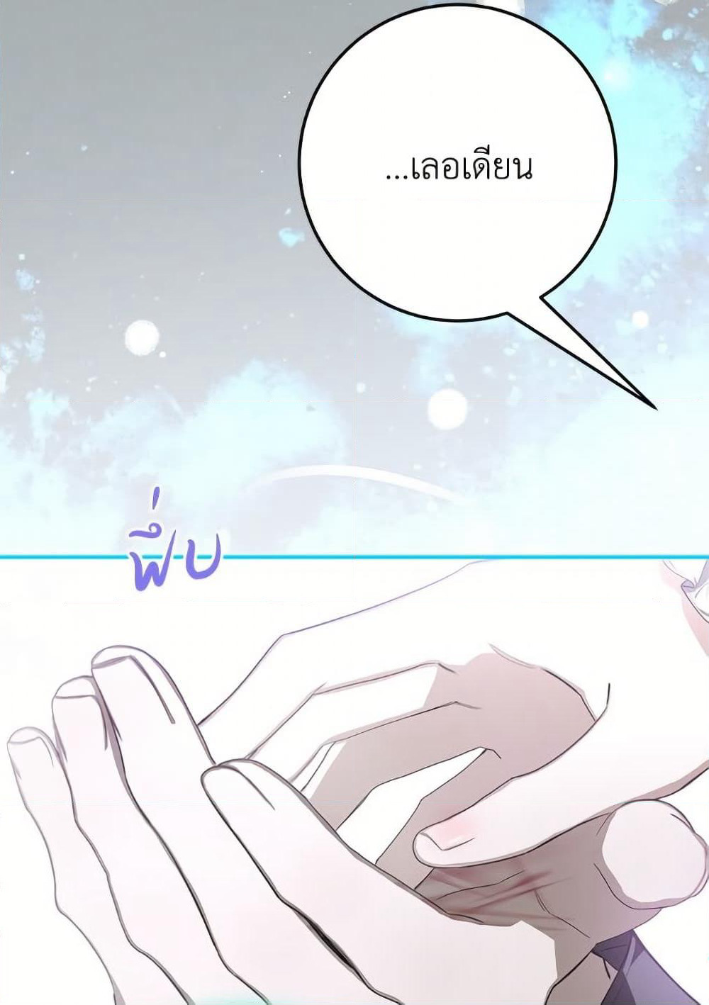 I've Become the Devil's Master page 7