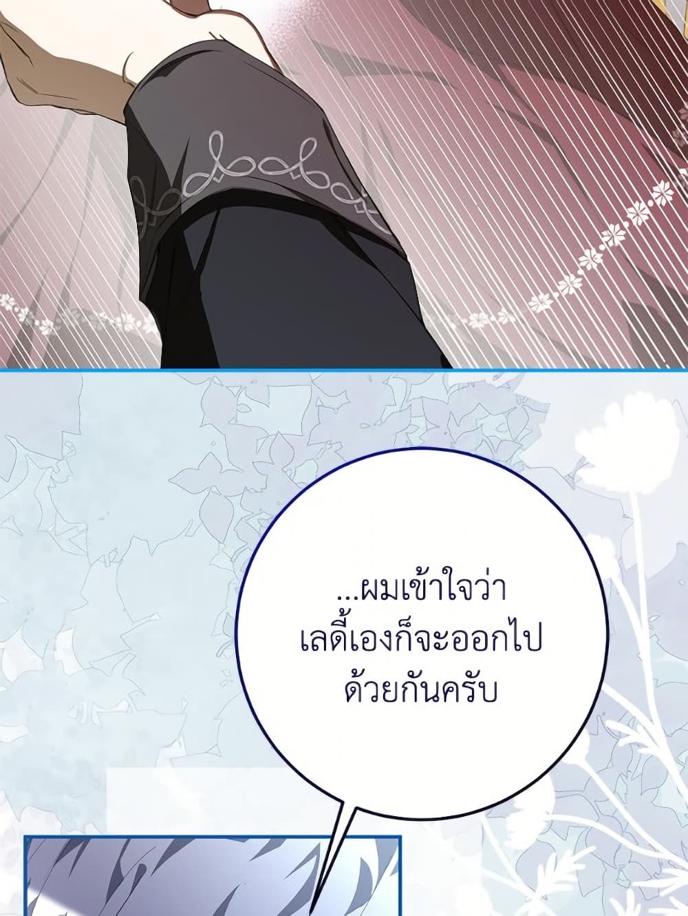 I've Become the Devil's Master page 10