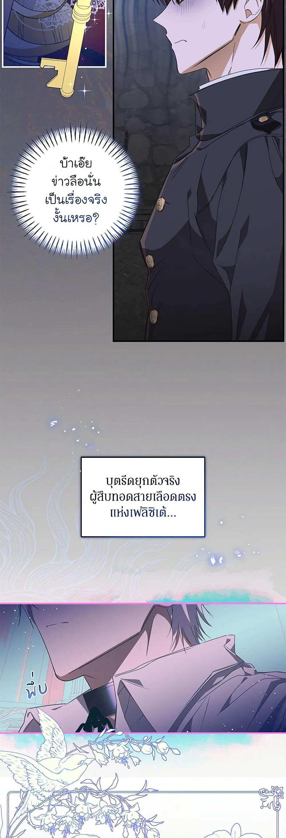 I've Become the Devil's Master page 5