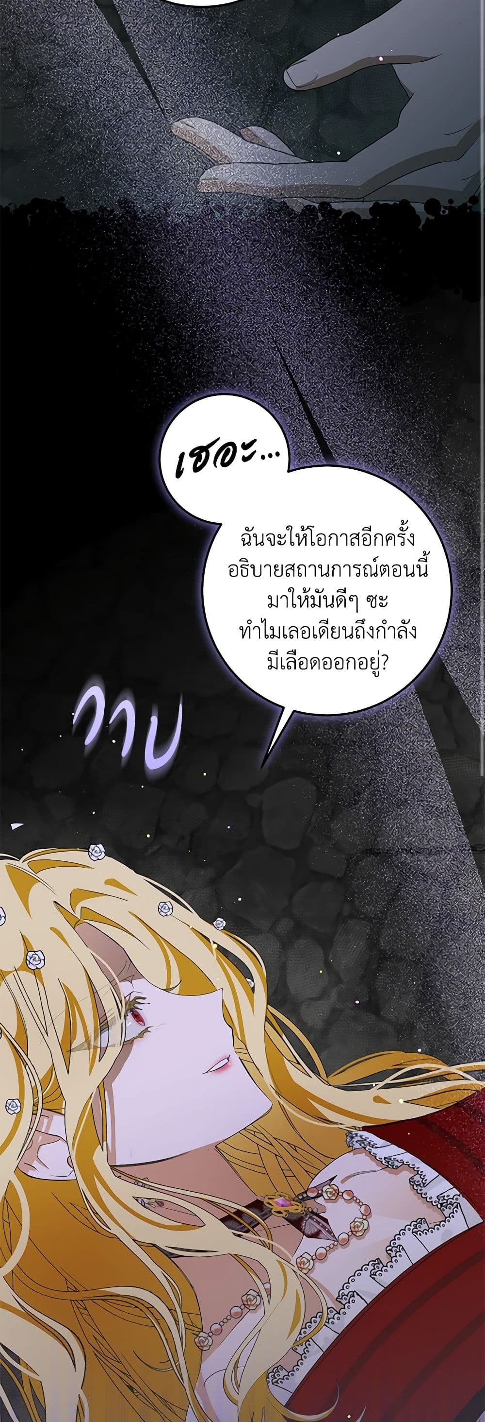I've Become the Devil's Master page 10