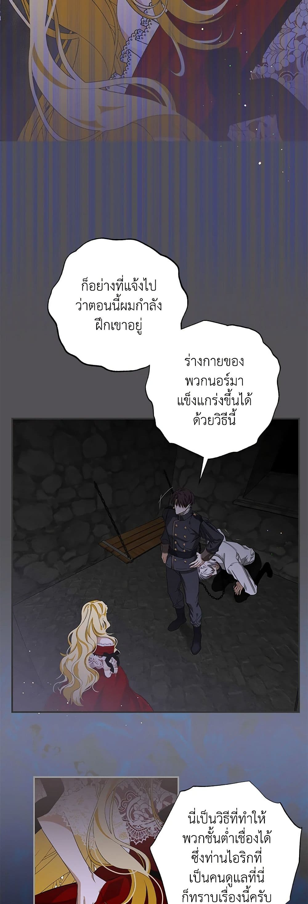 I've Become the Devil's Master page 11
