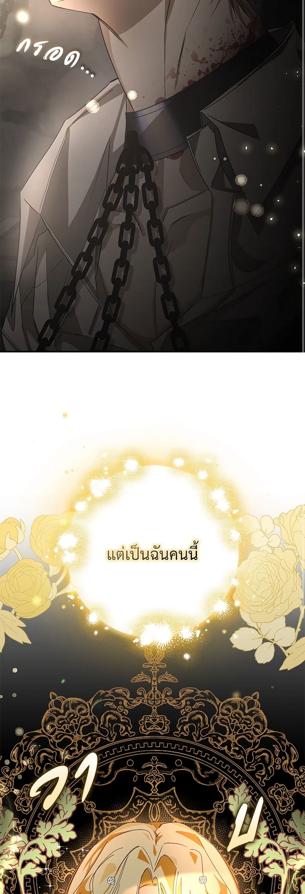 I've Become the Devil's Master page 32