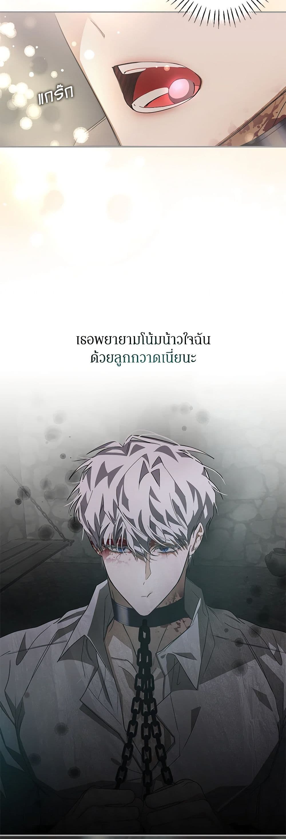 I've Become the Devil's Master page 43