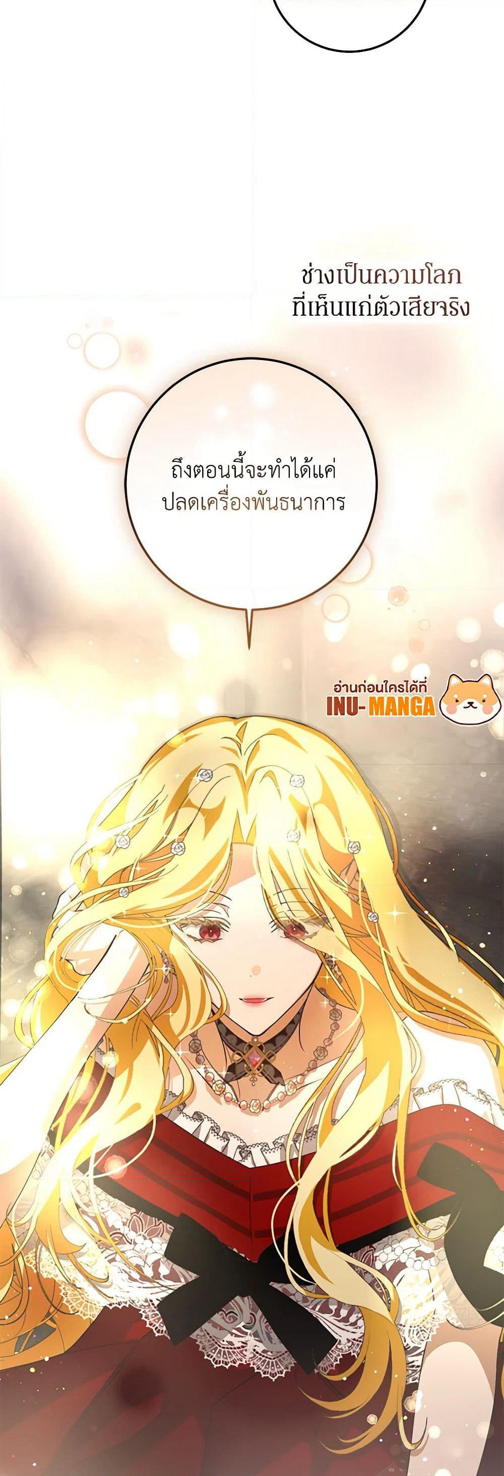 I've Become the Devil's Master page 46