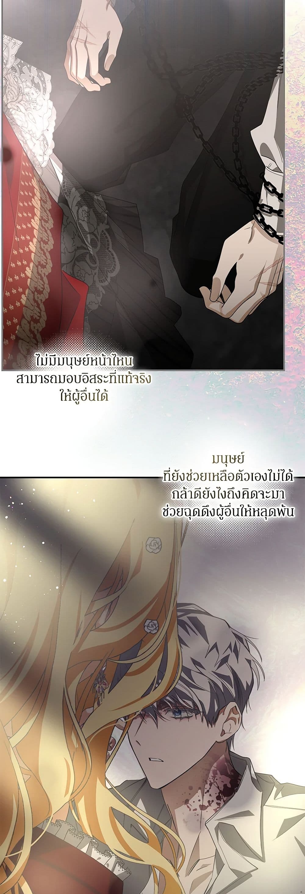 I've Become the Devil's Master page 48