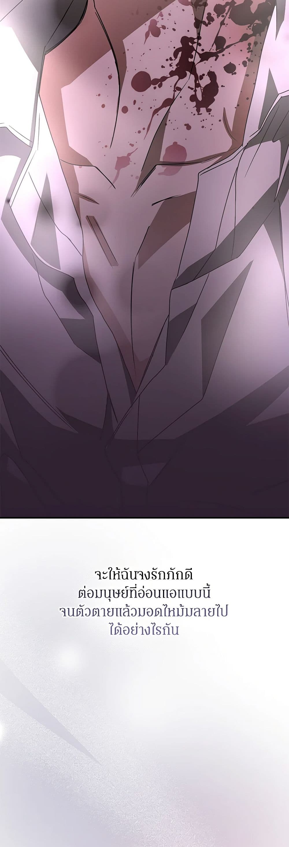 I've Become the Devil's Master page 50