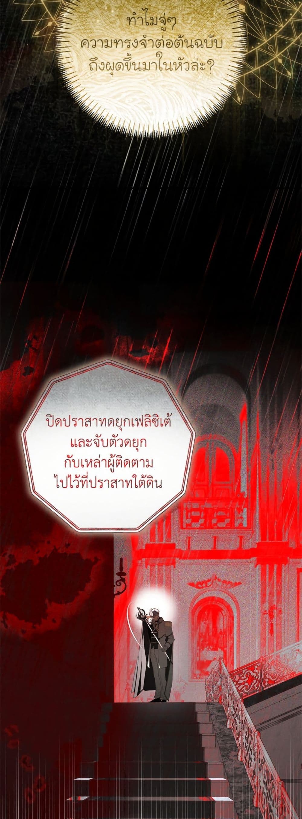 I've Become the Devil's Master page 6