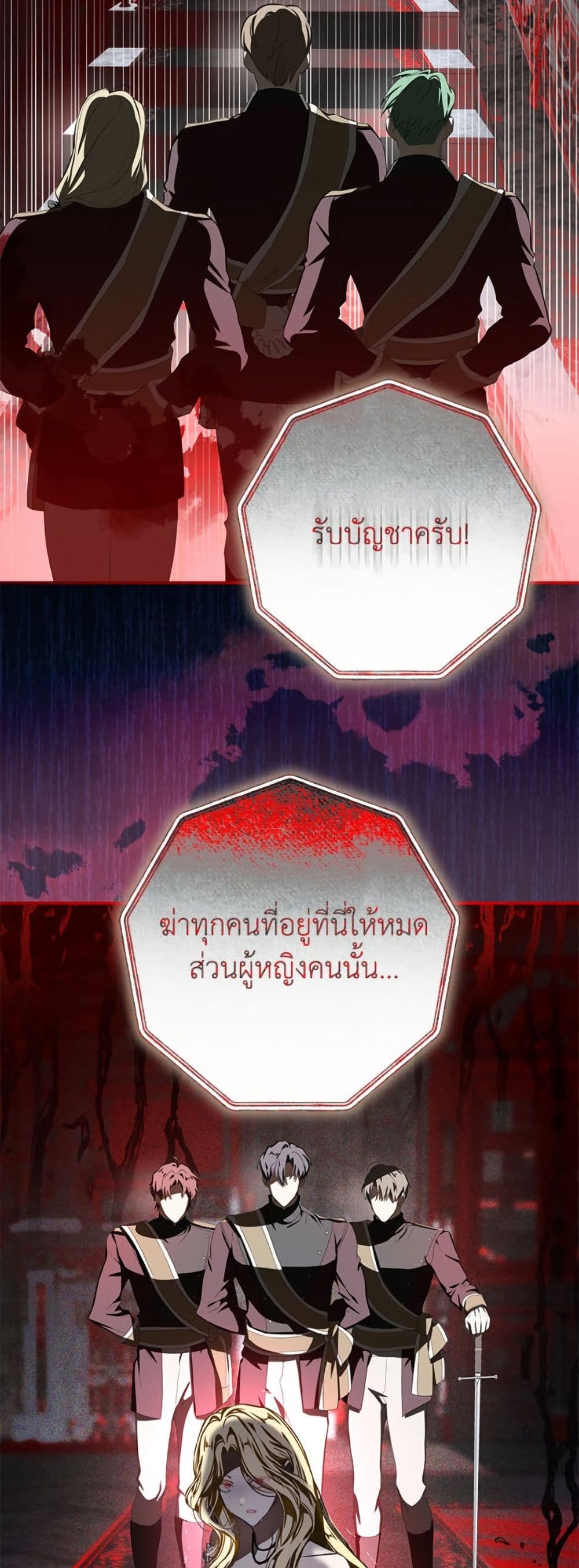 I've Become the Devil's Master page 7