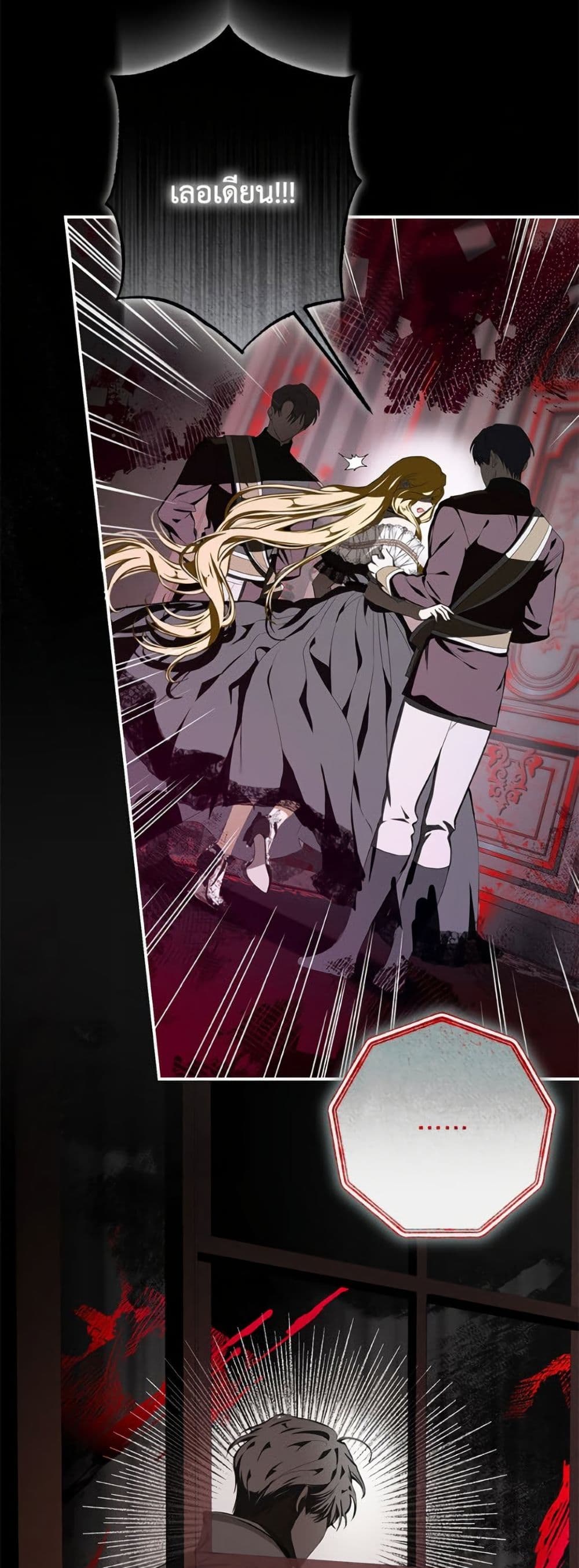 I've Become the Devil's Master page 10