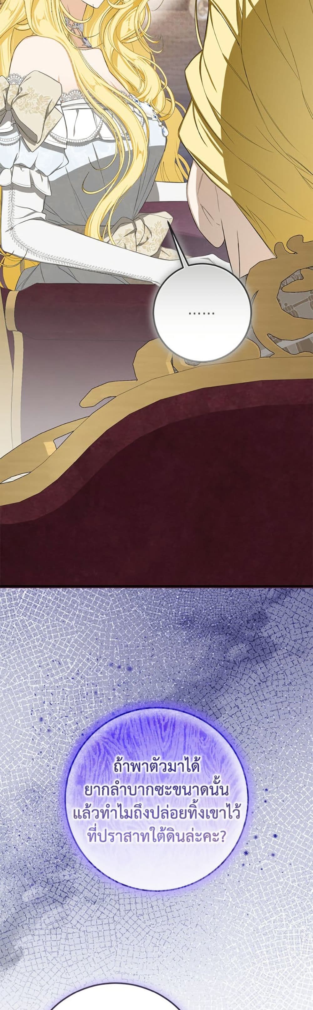 I've Become the Devil's Master page 9