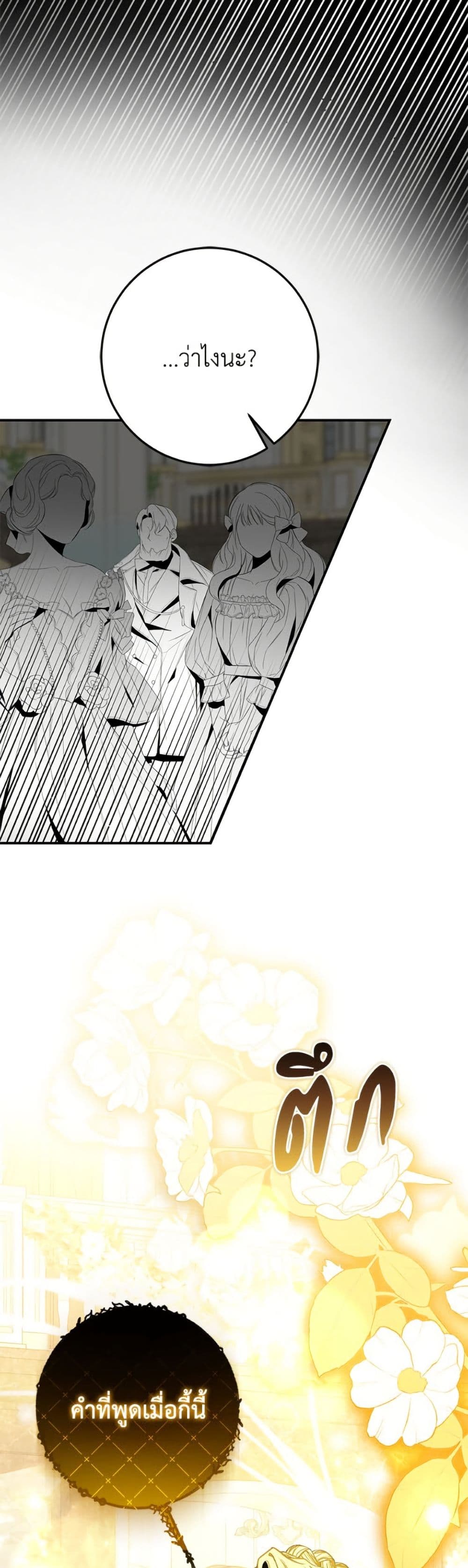 I've Become the Devil's Master page 2