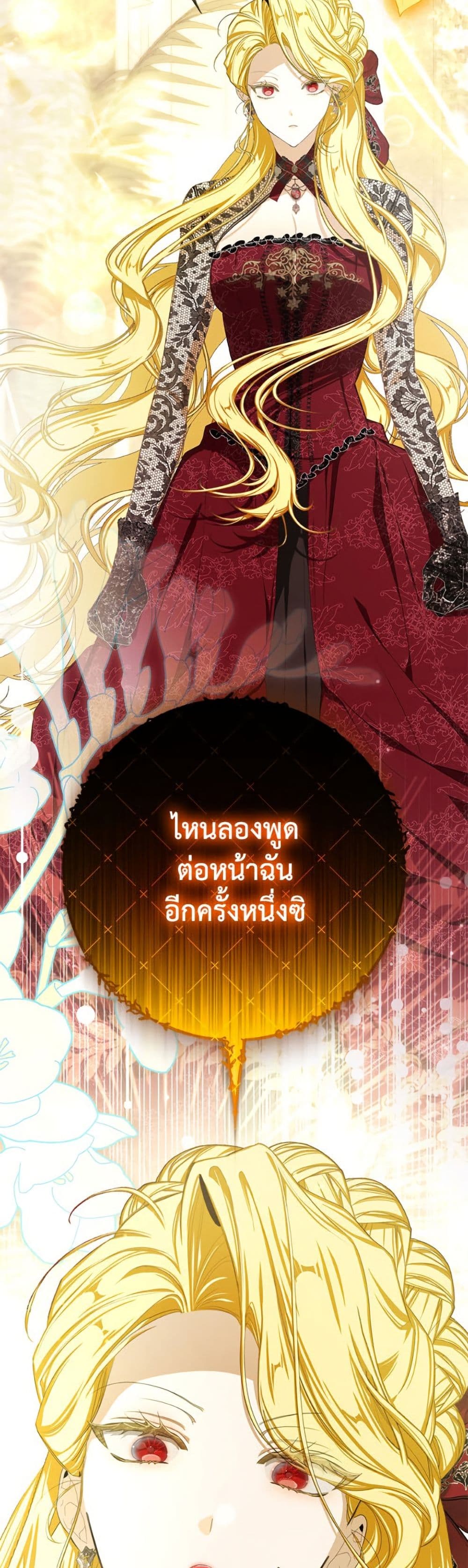 I've Become the Devil's Master page 3
