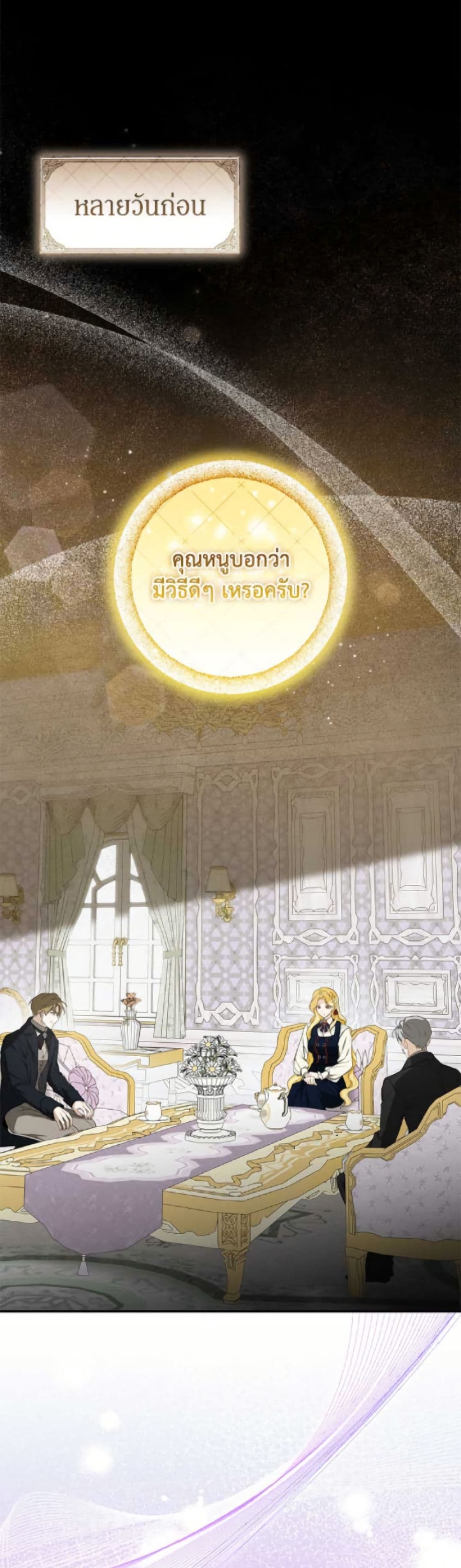 I've Become the Devil's Master page 2