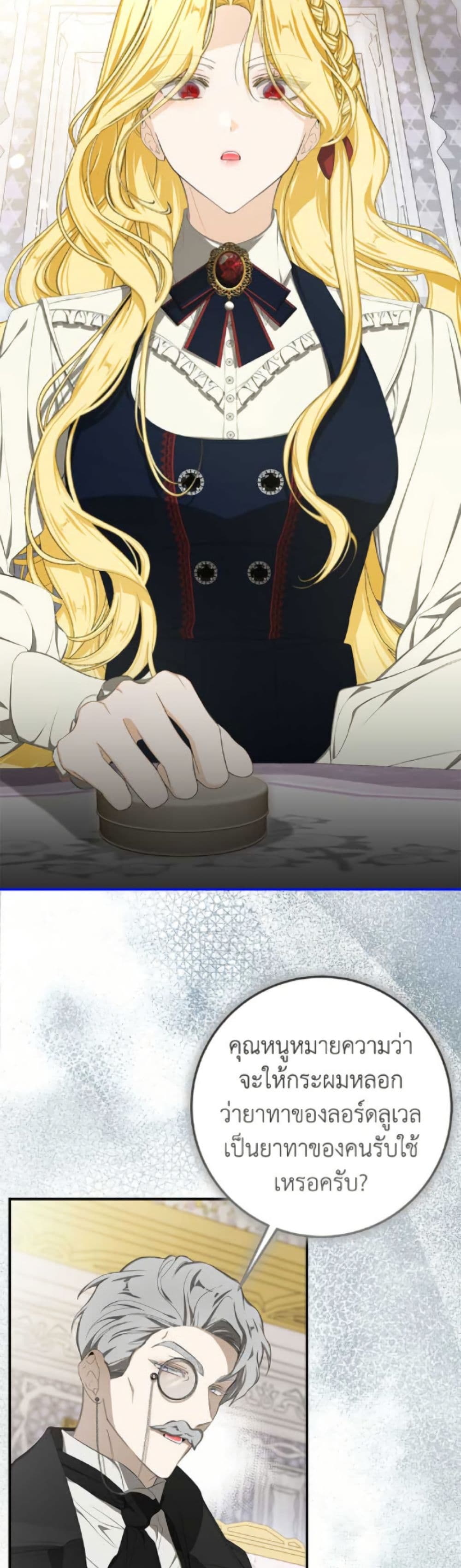 I've Become the Devil's Master page 4