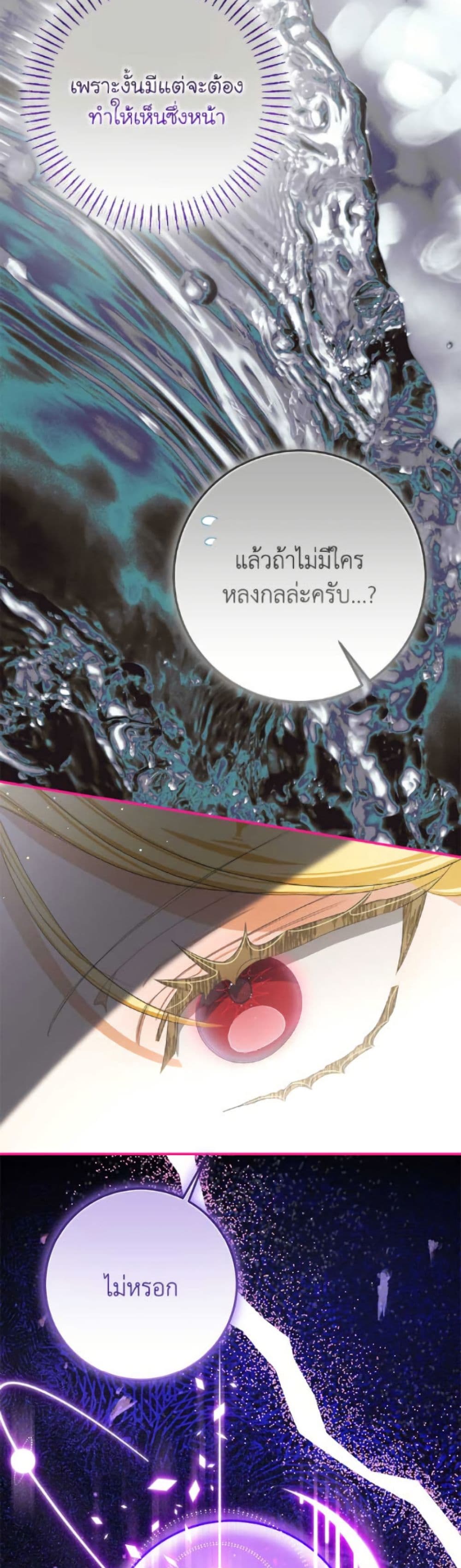 I've Become the Devil's Master page 6