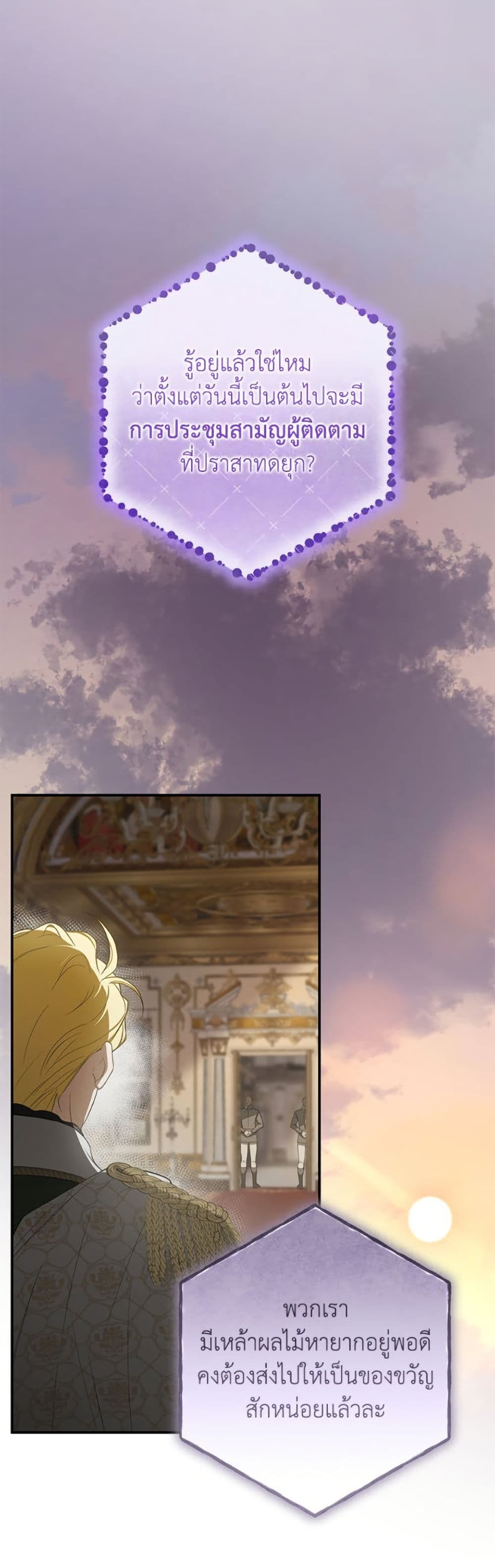 I've Become the Devil's Master page 2