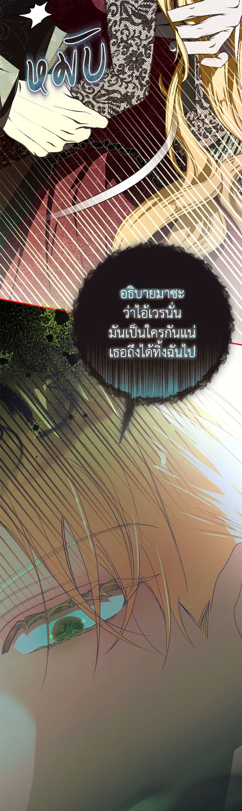 I've Become the Devil's Master page 3