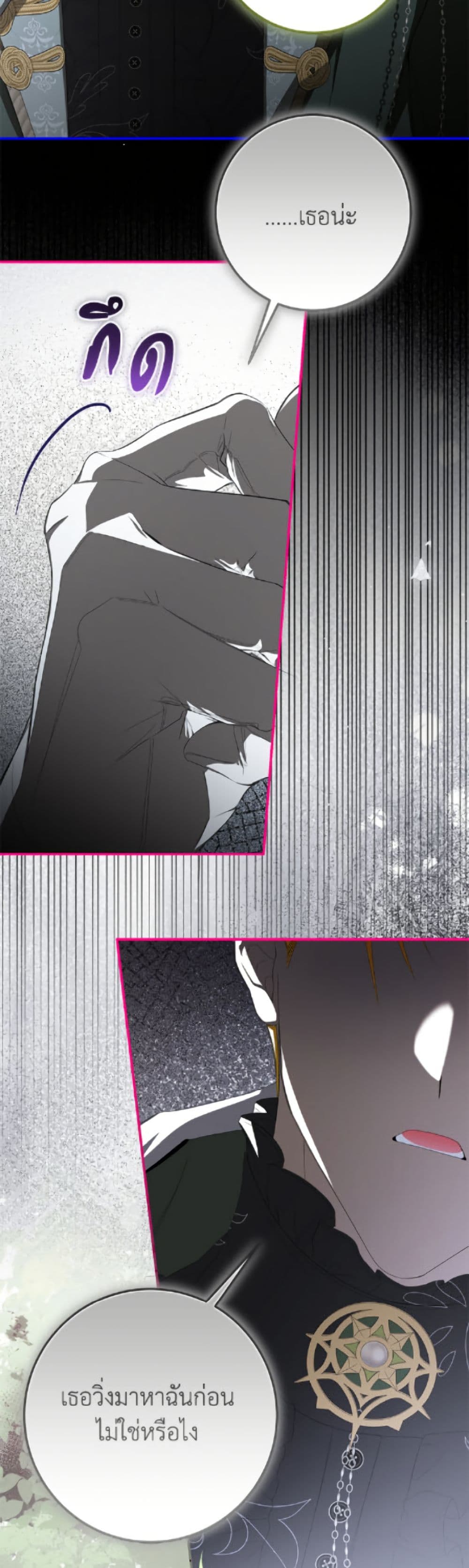 I've Become the Devil's Master page 9