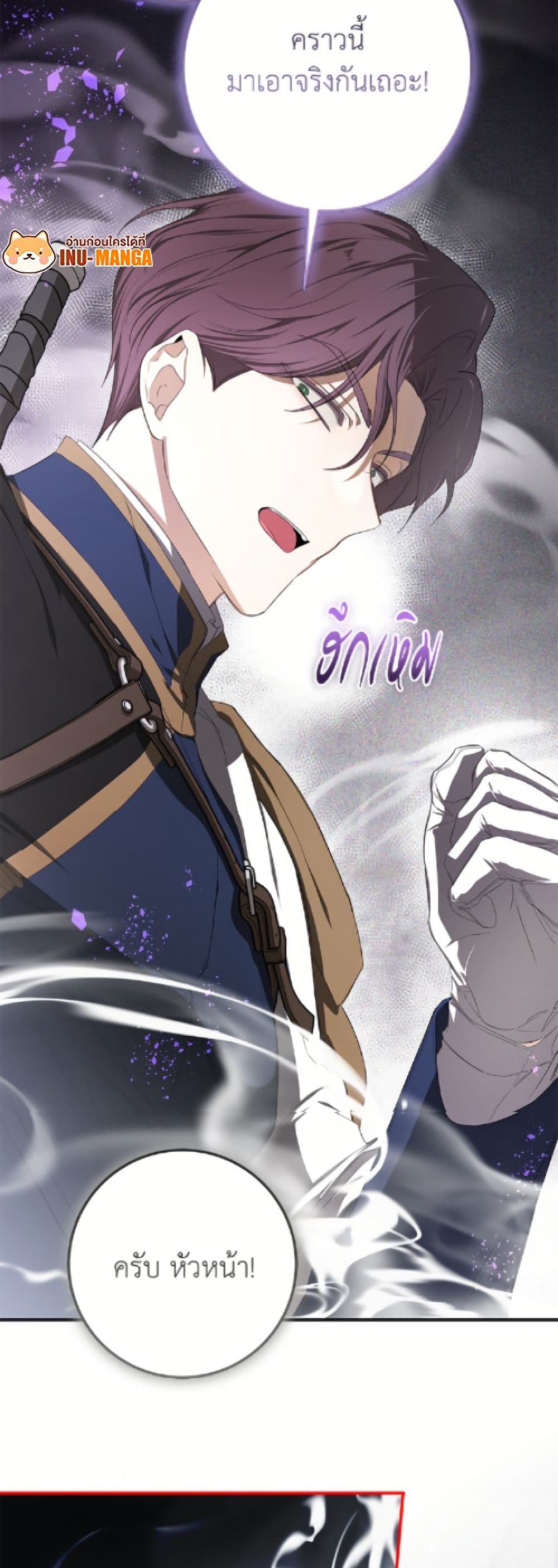 I've Become the Devil's Master page 3