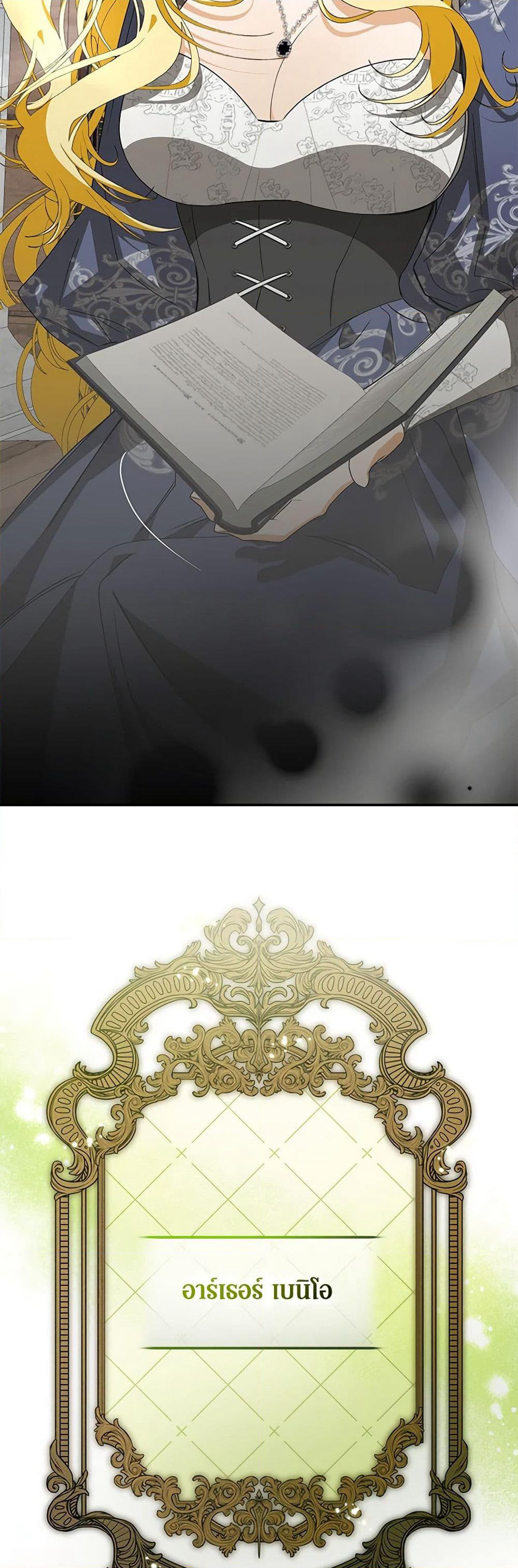 I've Become the Devil's Master page 4