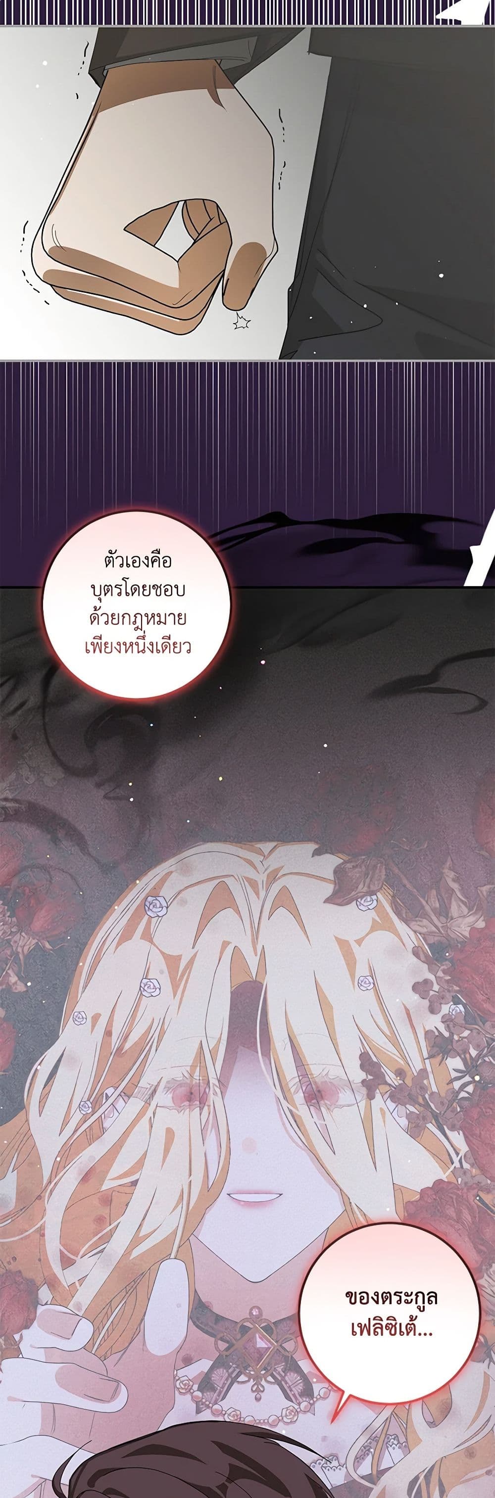 I've Become the Devil's Master page 33