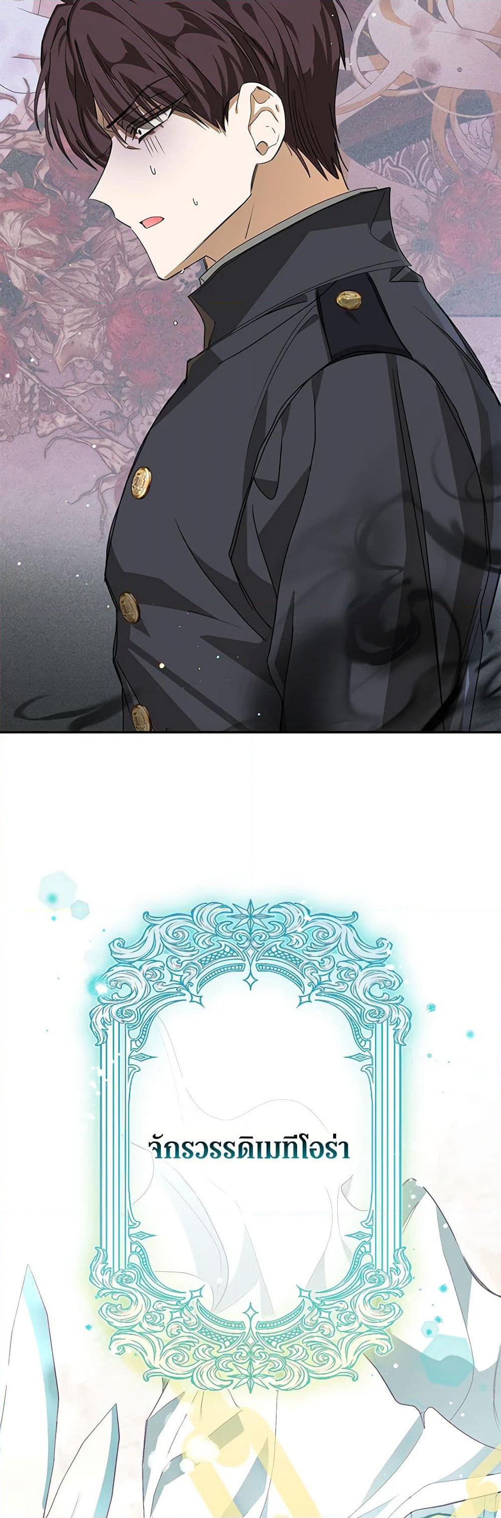 I've Become the Devil's Master page 34