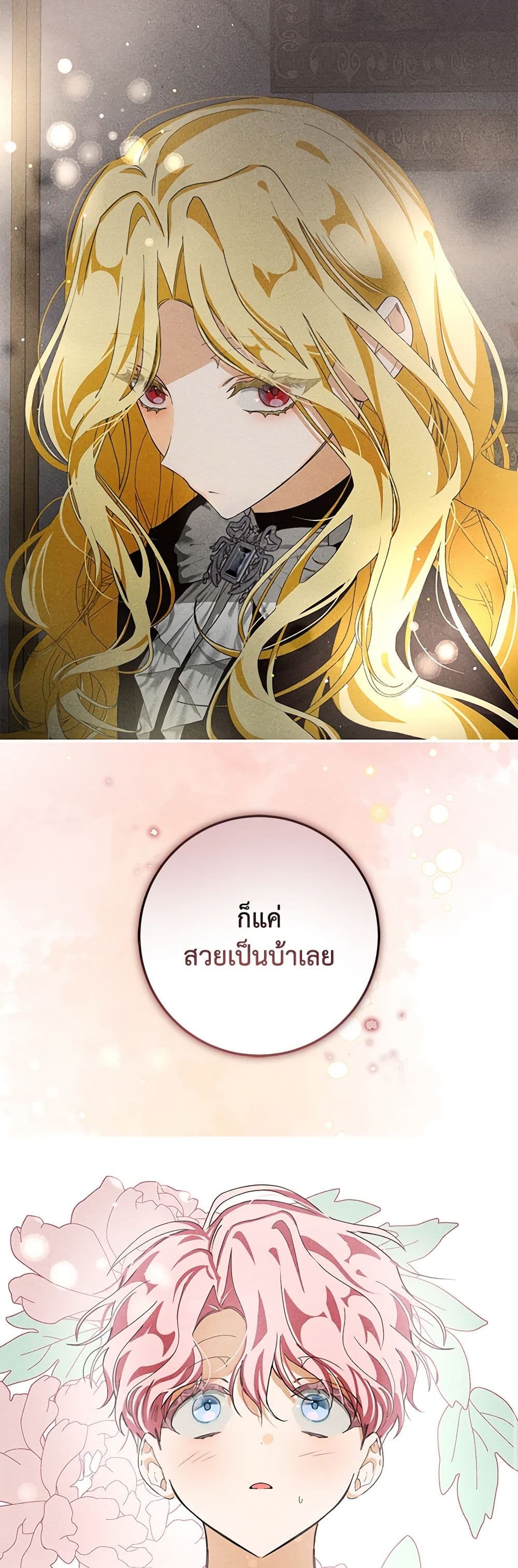 I've Become the Devil's Master page 44