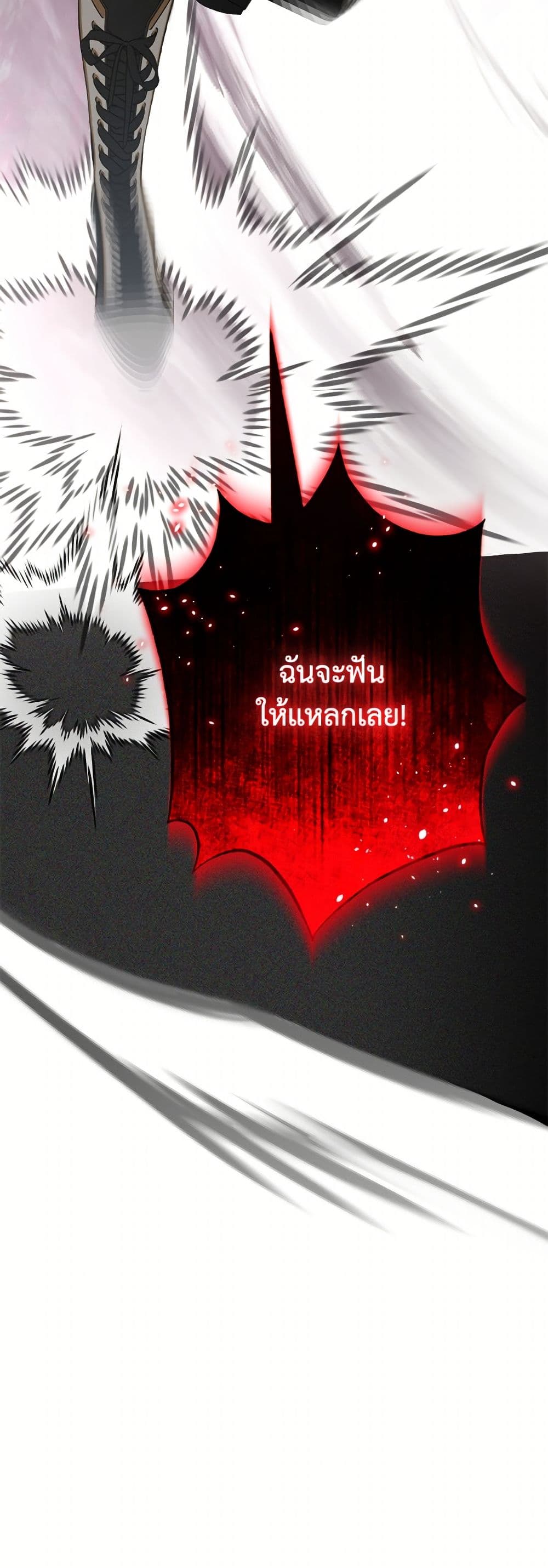 I've Become the Devil's Master page 4