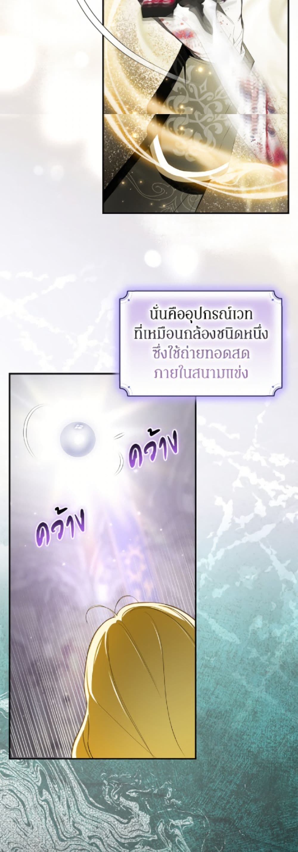 I've Become the Devil's Master page 9