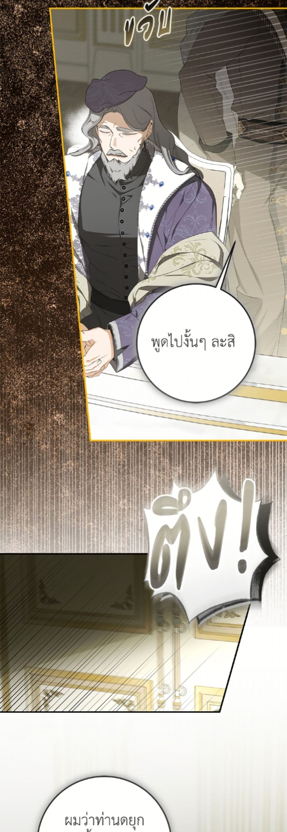 I've Become the Devil's Master page 4