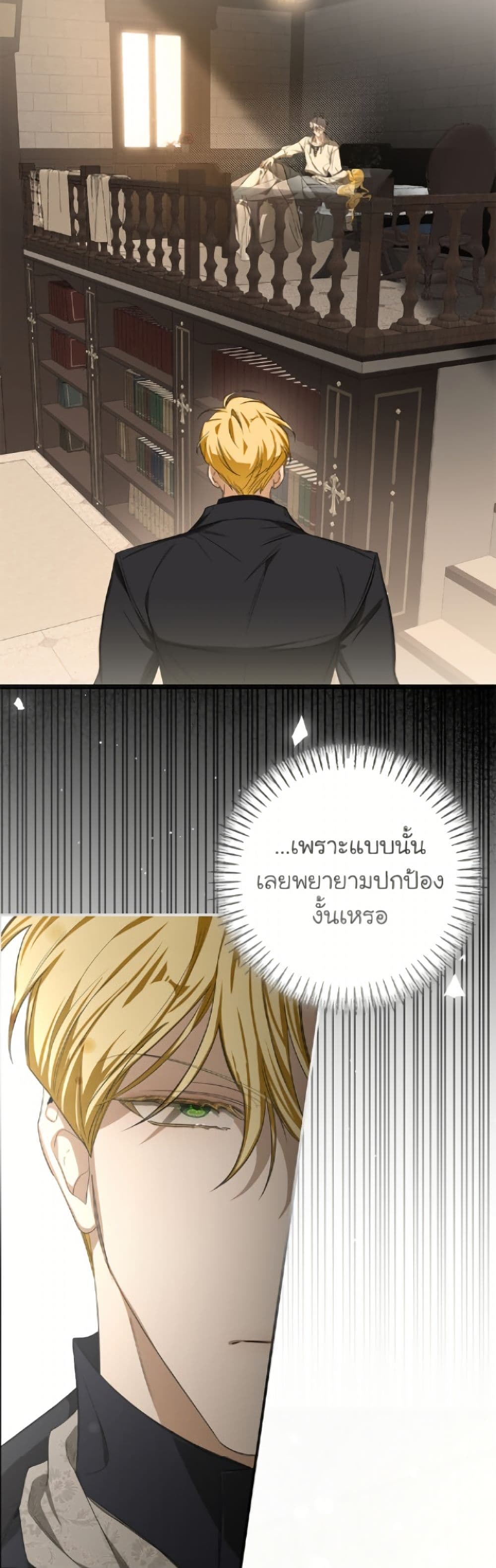 I've Become the Devil's Master page 5