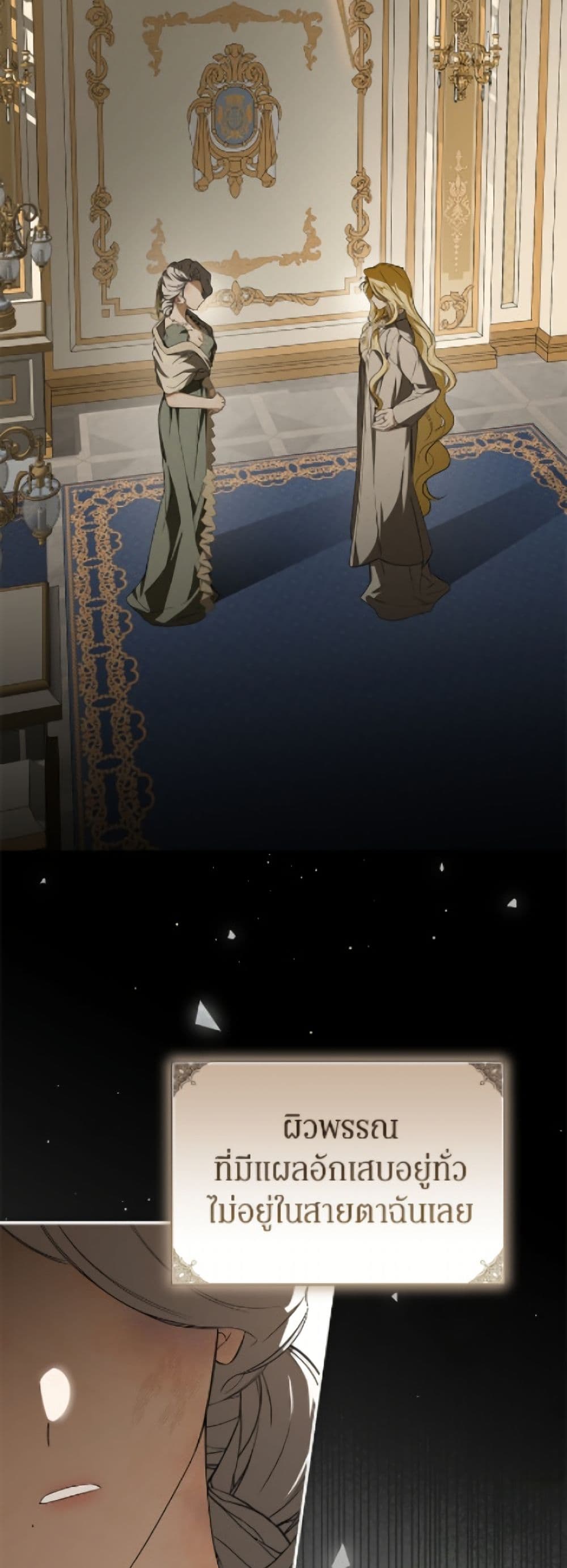 I've Become the Devil's Master page 7