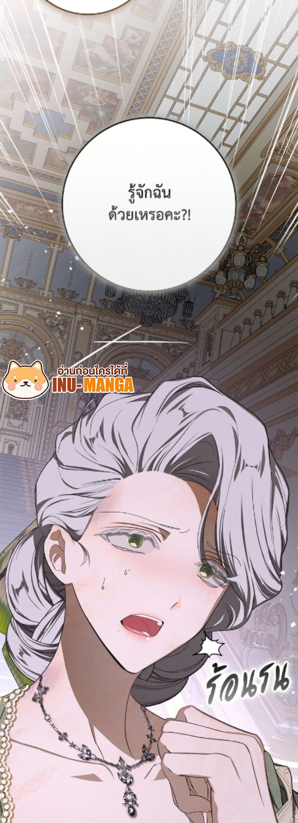 I've Become the Devil's Master page 9