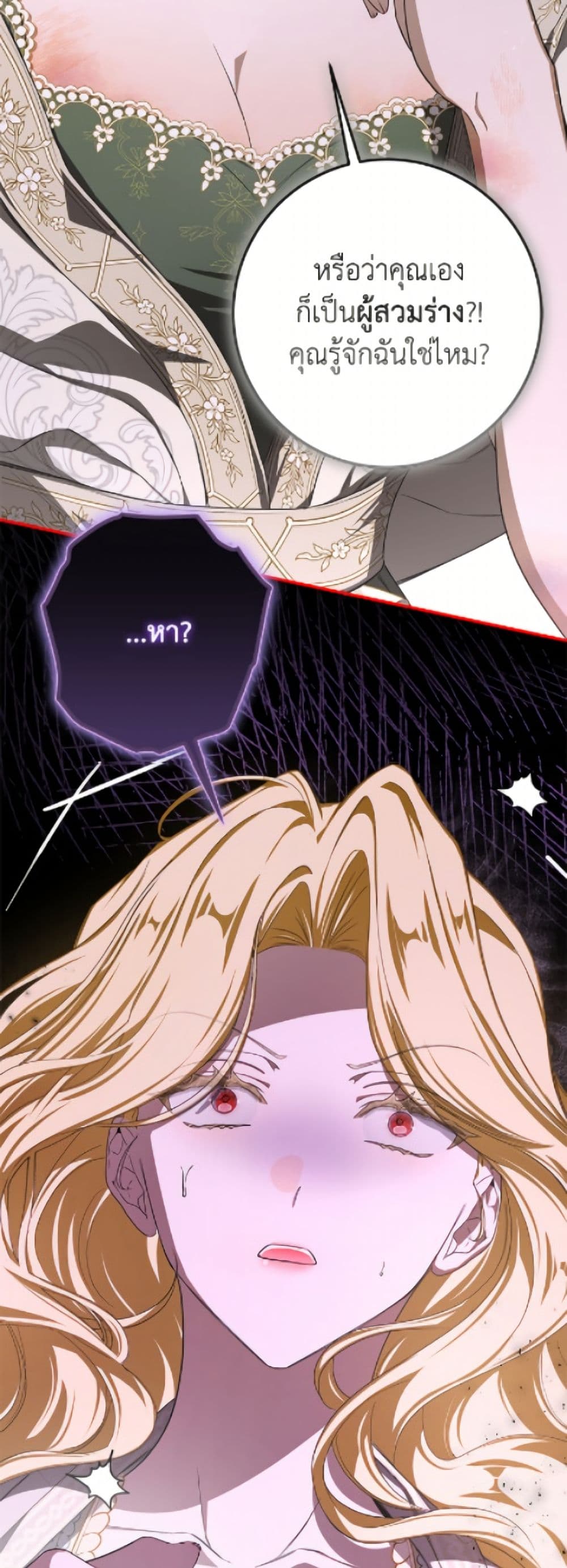 I've Become the Devil's Master page 10