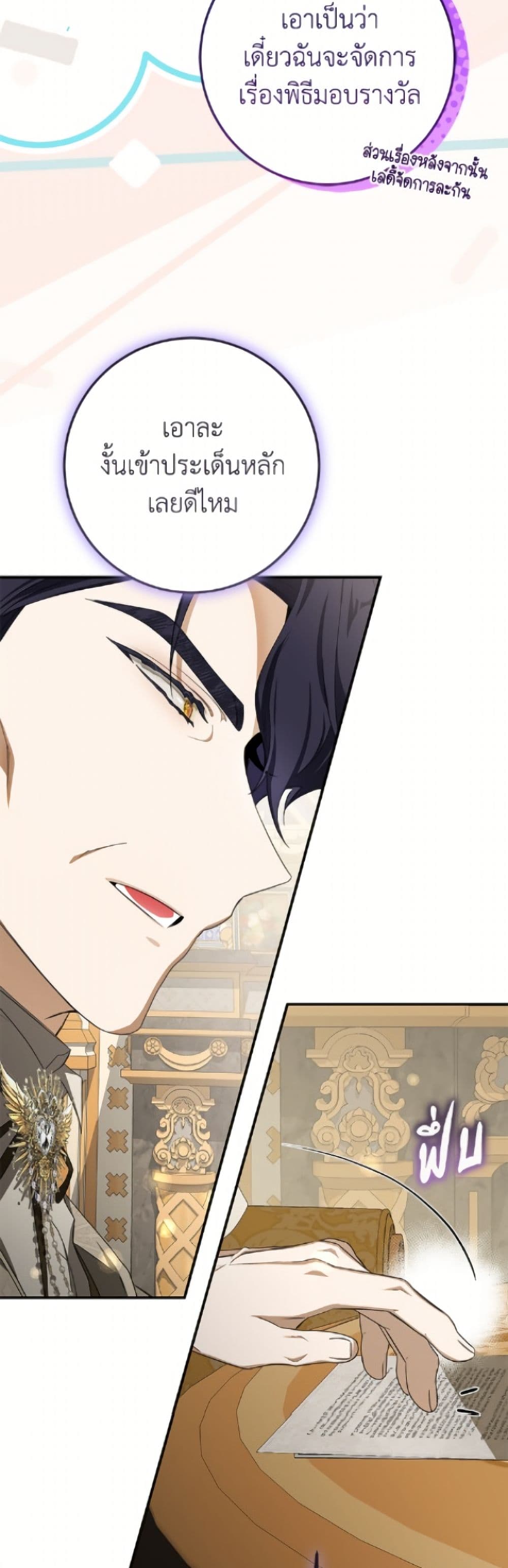 I've Become the Devil's Master page 5