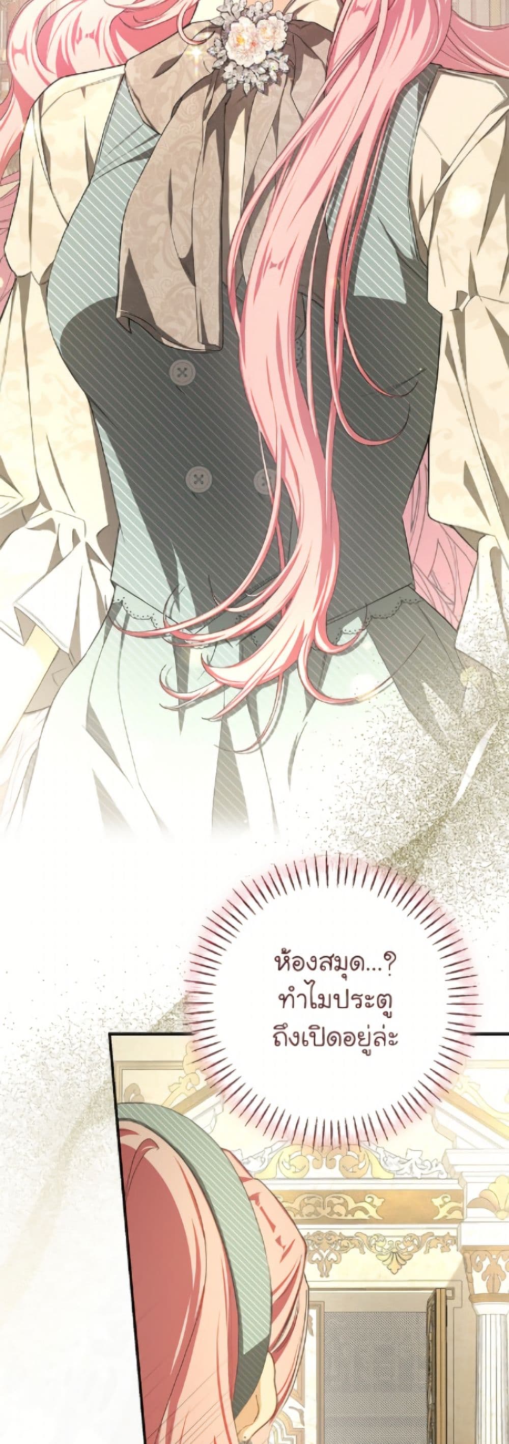 I've Become the Devil's Master page 4