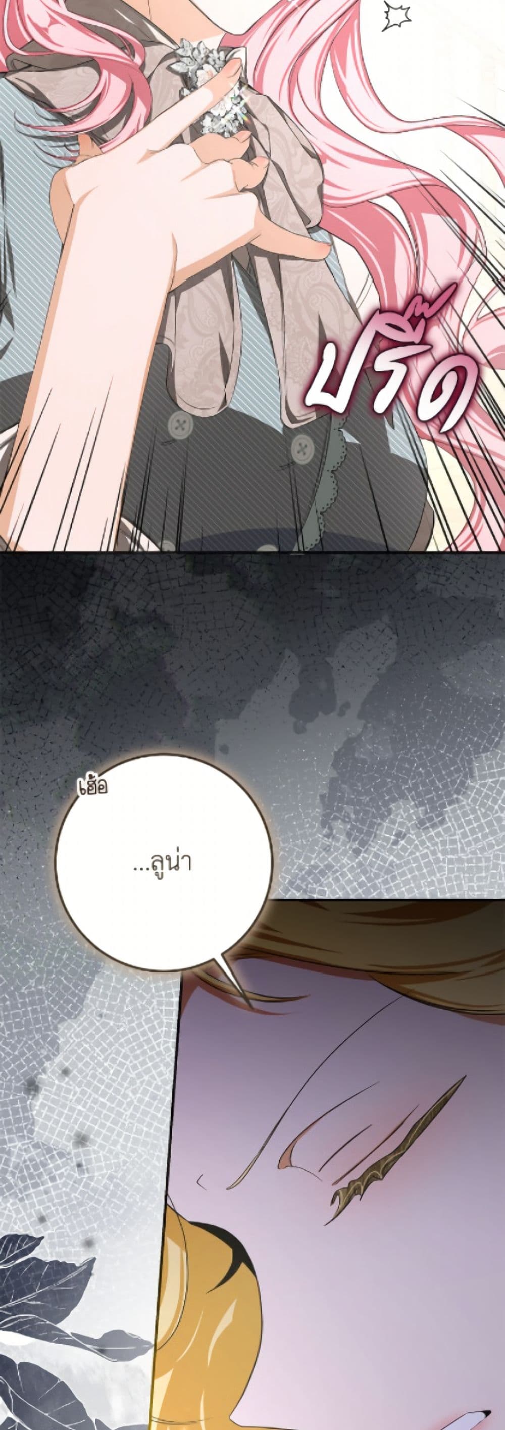 I've Become the Devil's Master page 8