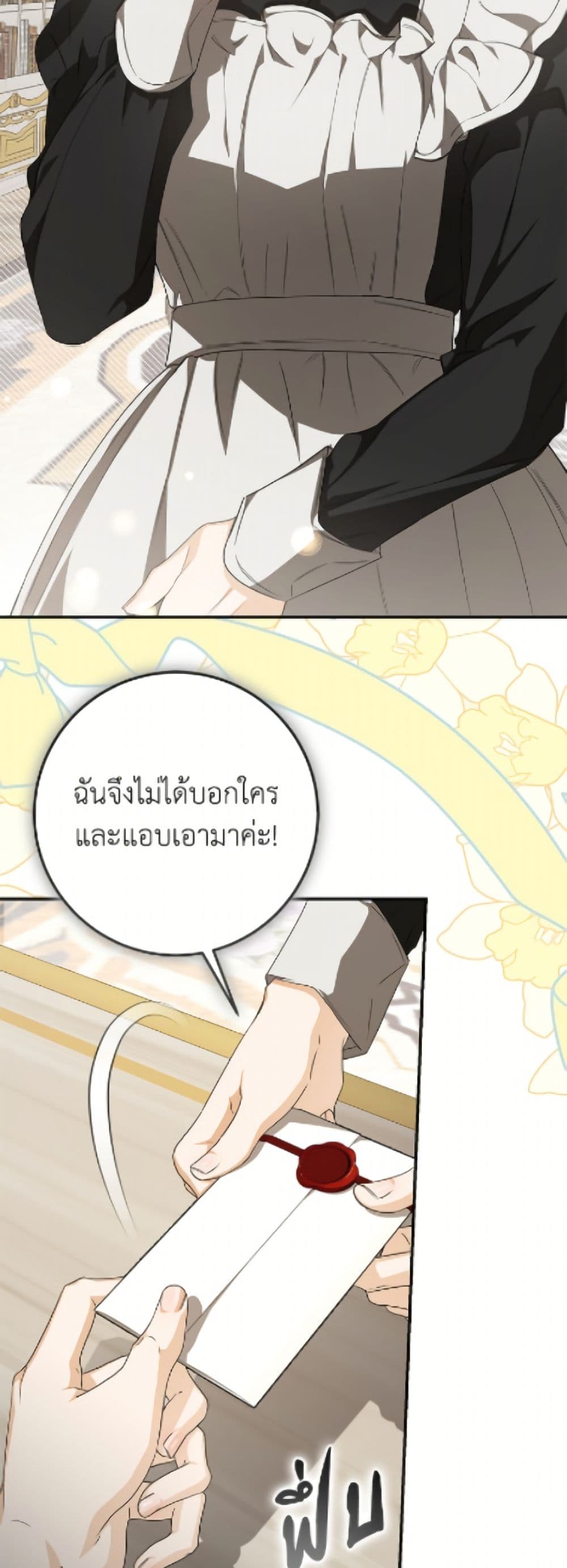 I've Become the Devil's Master page 5