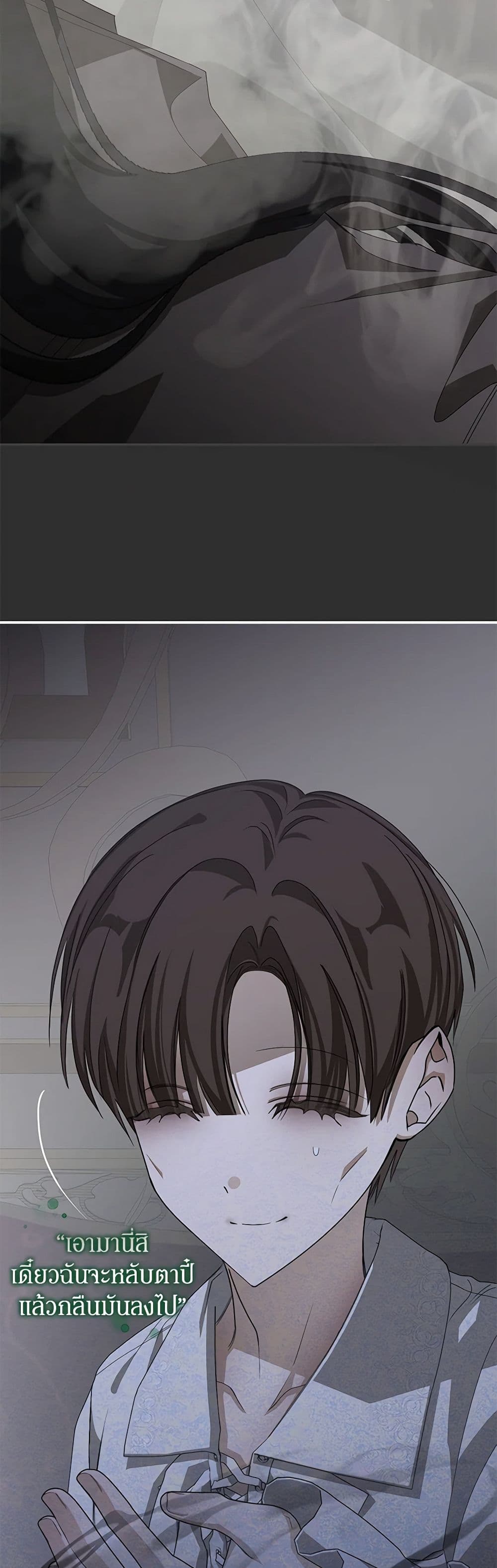 I've Become the Devil's Master page 6