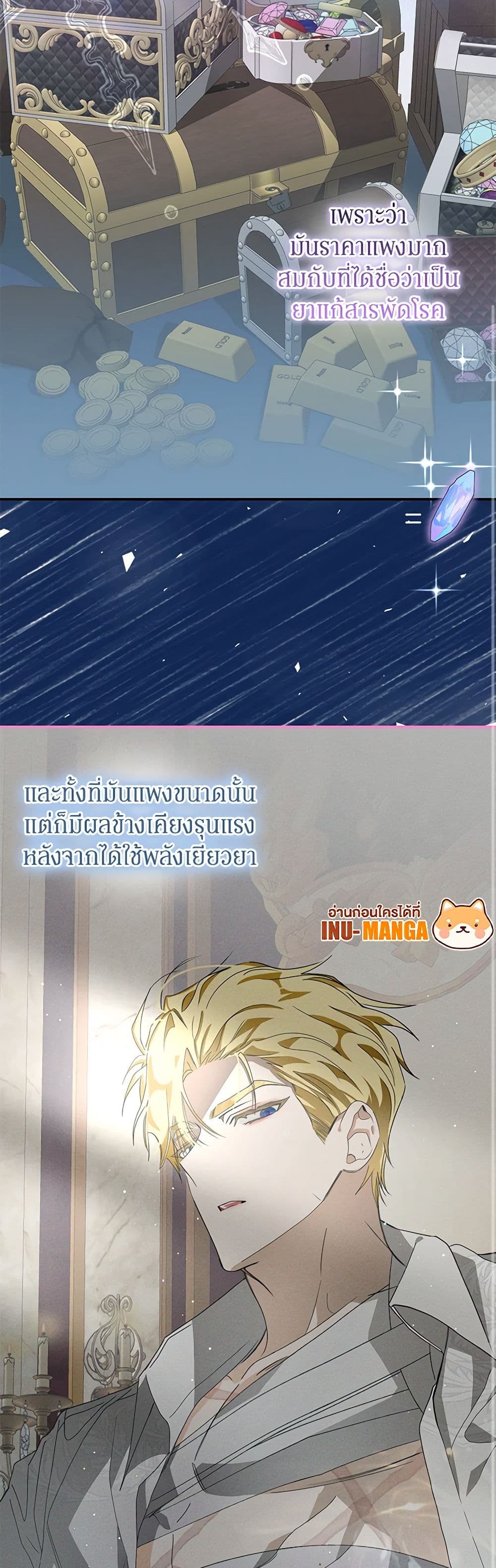 I've Become the Devil's Master page 29