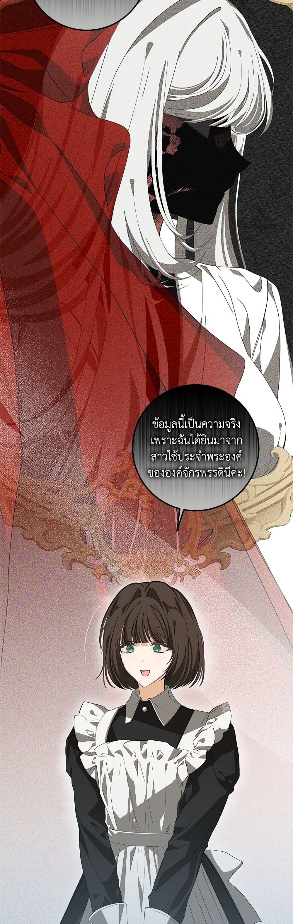 I've Become the Devil's Master page 33